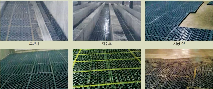 트렌치와 저수조부터 매트 설치, 테이핑, 타설까지 주요 시공 공정